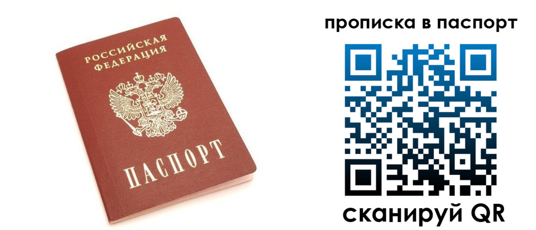 прописка в Кеми