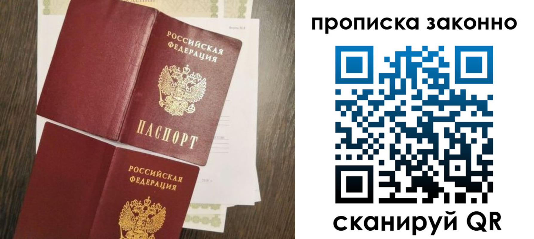 временная регистрация гарантия в Кеми